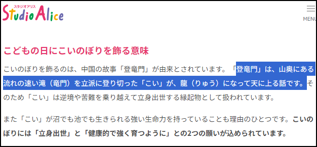 鯉のぼり数え方