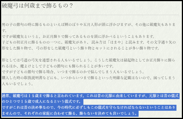 鯉のぼり数え方